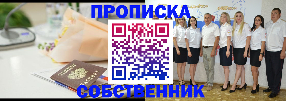 прописка паспорт в Арзамасе
