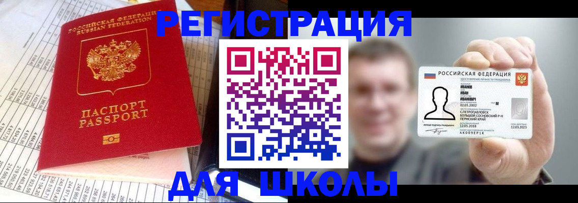 временная регистрация поиск в Арзамасе