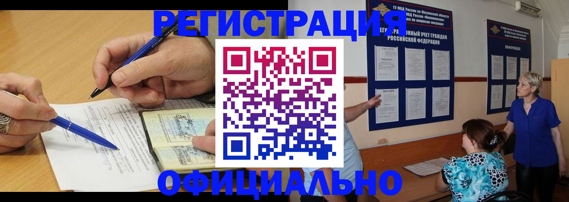временная регистрация собственник в Арзамасе