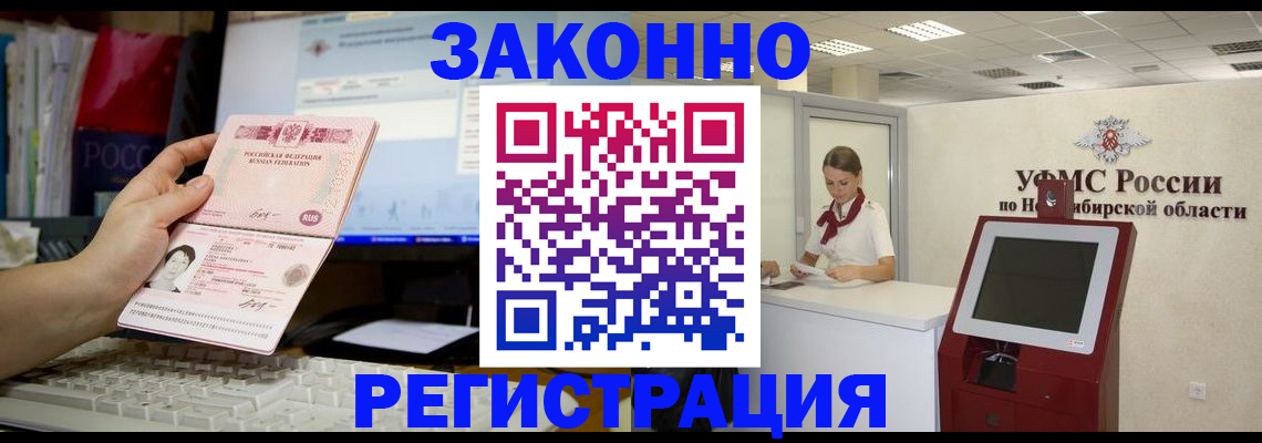 временная регистрация надежно в Арзамасе