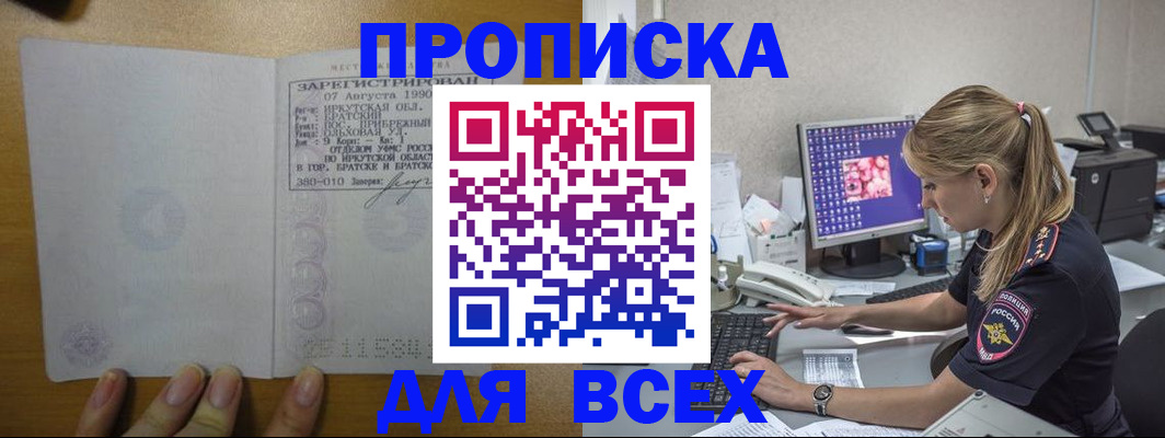 регистрация в Арзамасе