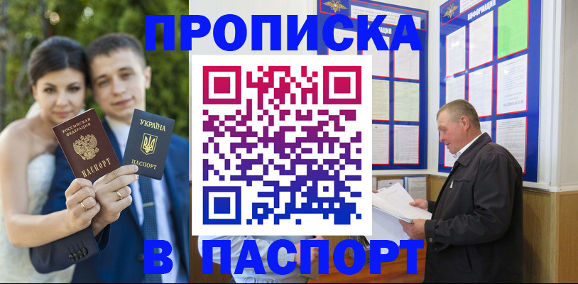 прописка ребенка в Арзамасе