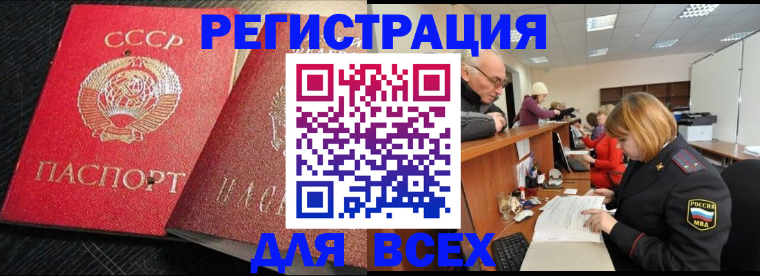 прописка для кредита в Арзамасе