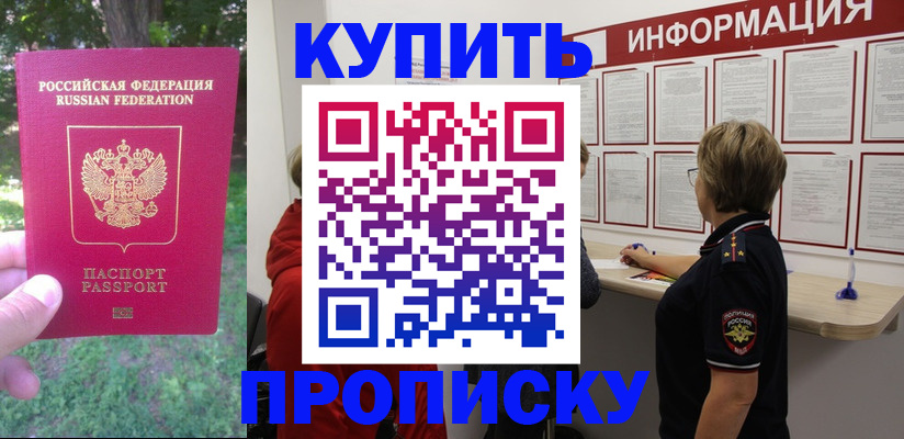 прописка паспорт в Арзамасе