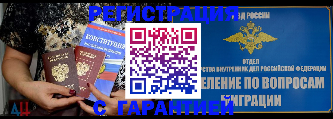 временная регистрация поиск в Арзамасе
