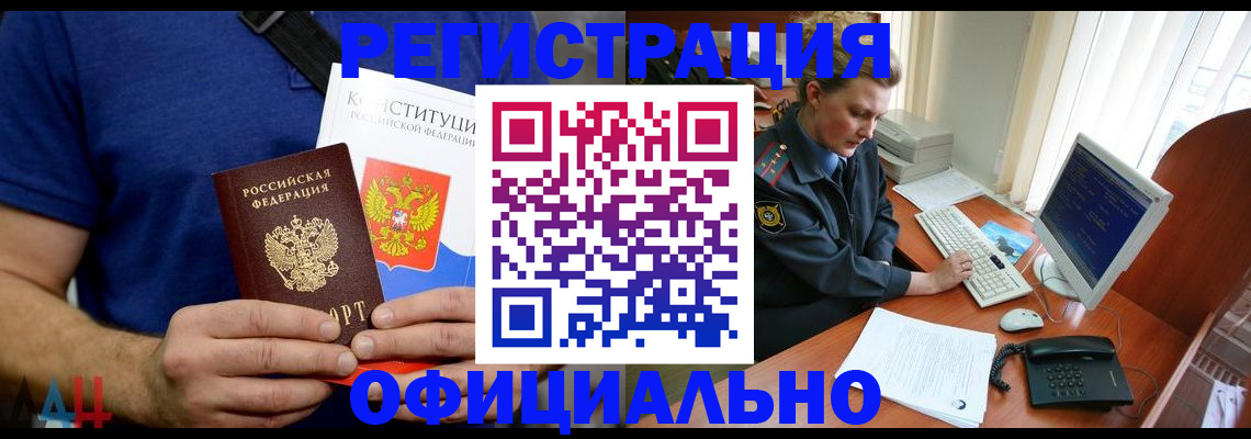 временная регистрация в Арзамасе